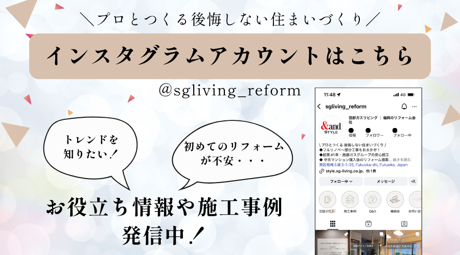 インスタグラムアカウントはこちら